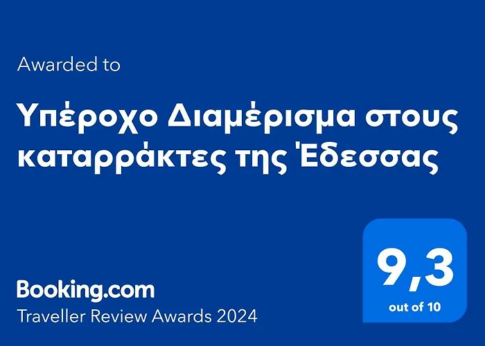 Υπέροχο Διαμέρισμα Στους Καταρράκτες Της Έδεσσας